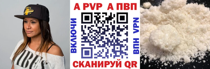 A-PVP СК КРИС  магазин  наркотиков  Белово 