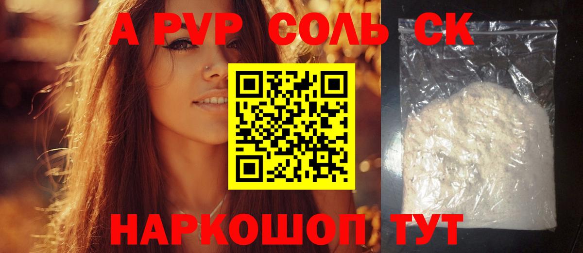 A-PVP СК КРИС  Вход с VPN  Alfa_PVP СК КРИС  Белово  A-PVP крисы CK 