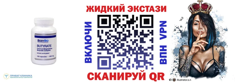 omg как войти  Белово  Бутират Butirat 