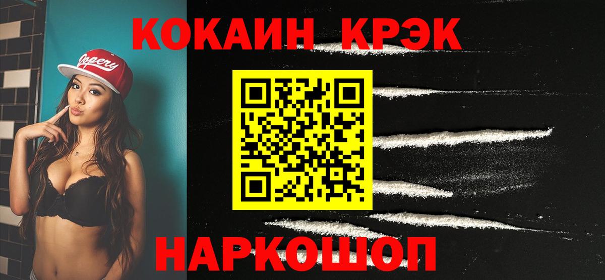 Белово  Кокаин Боливия  COCAIN VHQ  Вход с VPN 