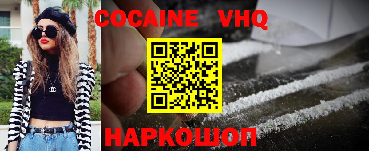 COCAIN 98% Белово