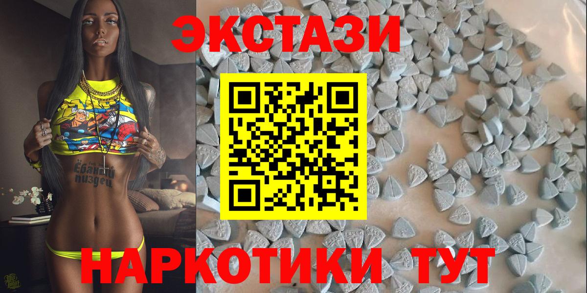 ЭКСТАЗИ 280мг  Вход с VPN  Белово  Ecstasy XTC 