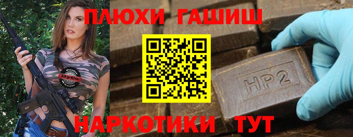 ГАШ AMNESIA HAZE  ГАШИШ хэш  Белово  Вход с VPN 