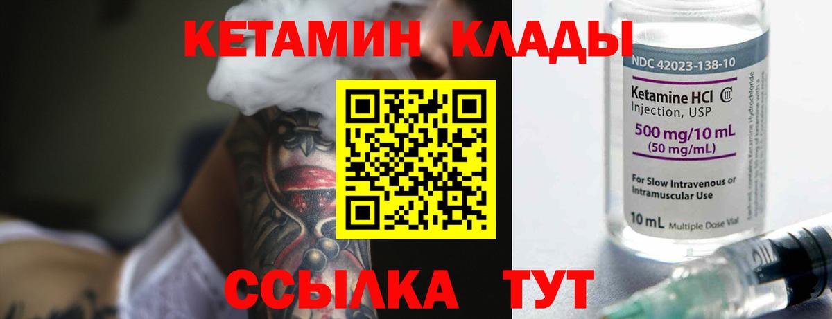 Кетамин VHQ  Вход с VPN  Белово 