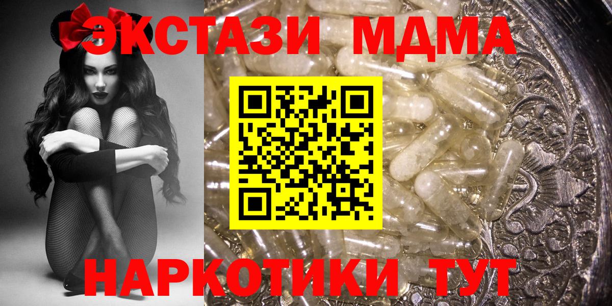 MDMA crystal  МДМА  MDMA crystal  Белово  Вход с VPN 
