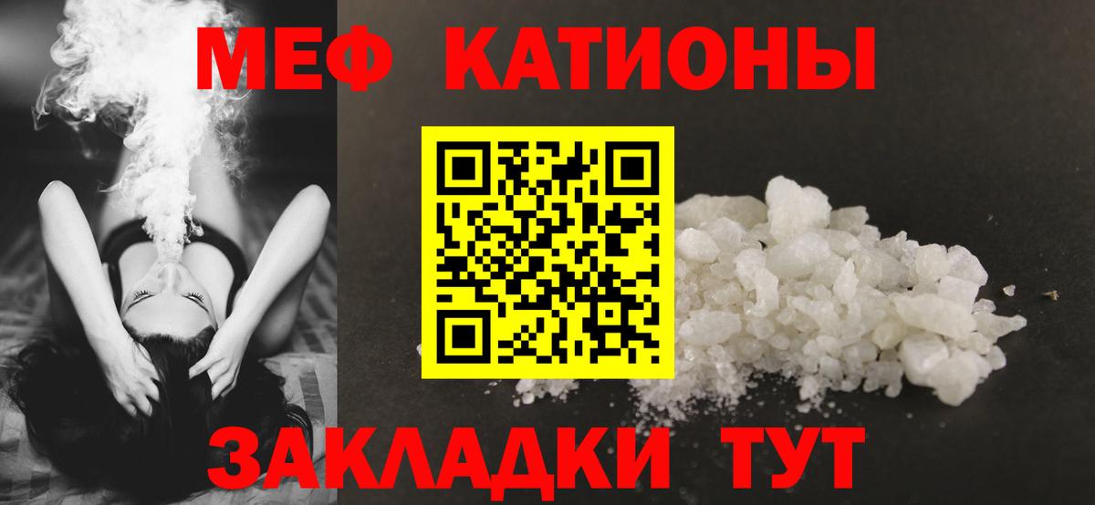 МЕФ  МЕФ  Белово  Вход с VPN  Меф 4 MMC 