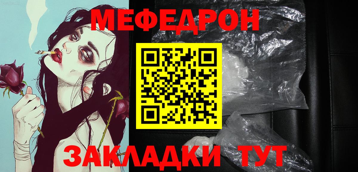 МЕФ кристаллы Белово
