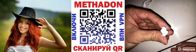Метадон кристалл  Белово 