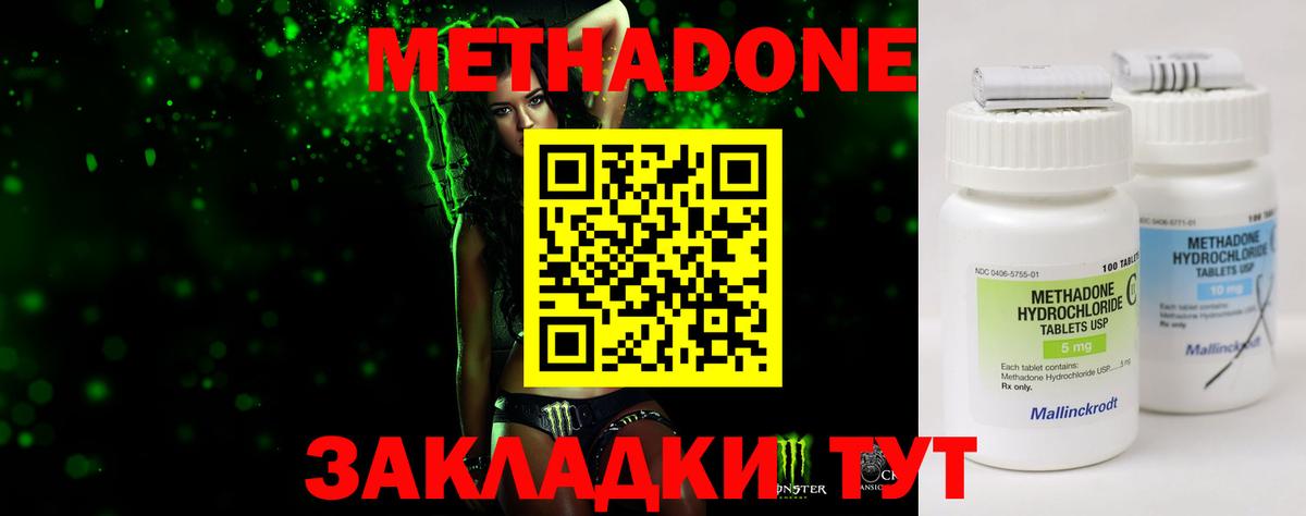 это состав  Вход с VPN  Белово  МЕТАДОН белоснежный  Метадон белоснежный 