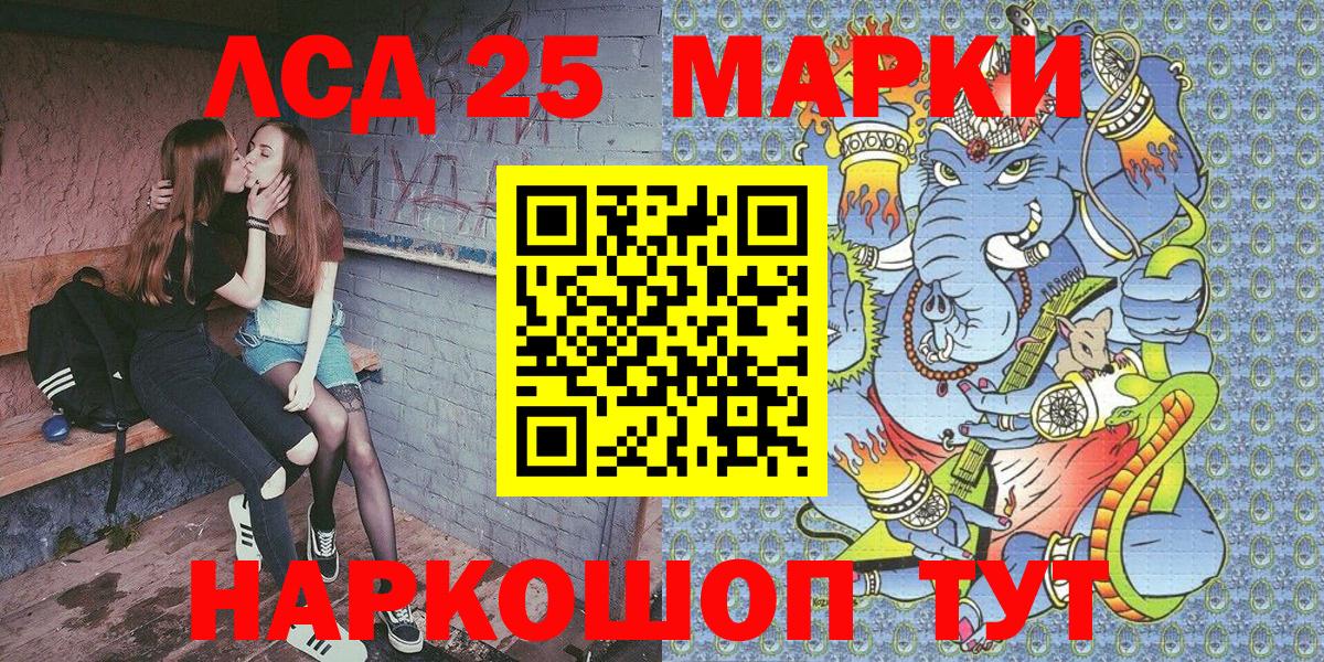 Наркотические марки 1500мкг Белово