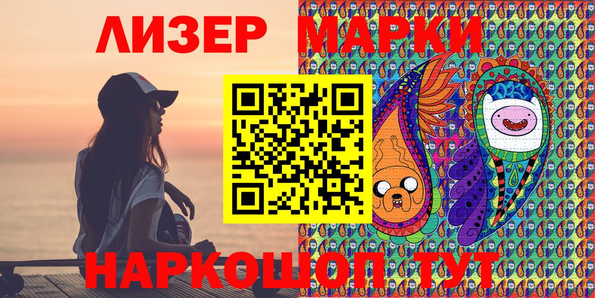 Марки 25I-NBOMe 1,5мг  что такое   Белово  Вход с VPN 