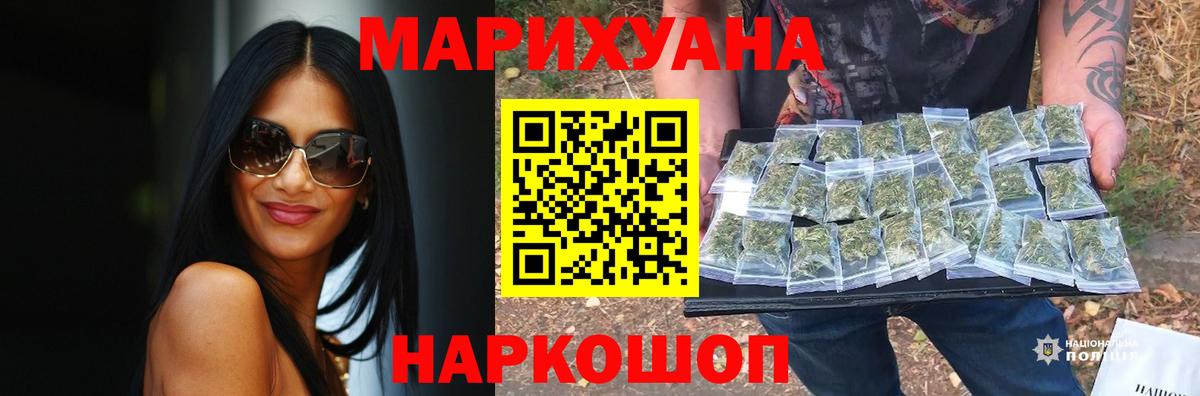Бошки Шишки LSD WEED  Вход с VPN  Конопля White Widow  Конопля конопля  Белово 